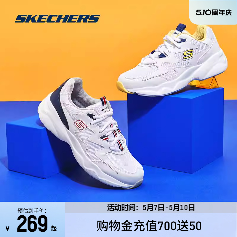 Skechers斯凯奇运动情侣款小白鞋