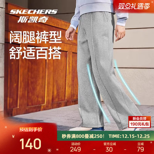 保暖运动男女长裤斯凯奇
