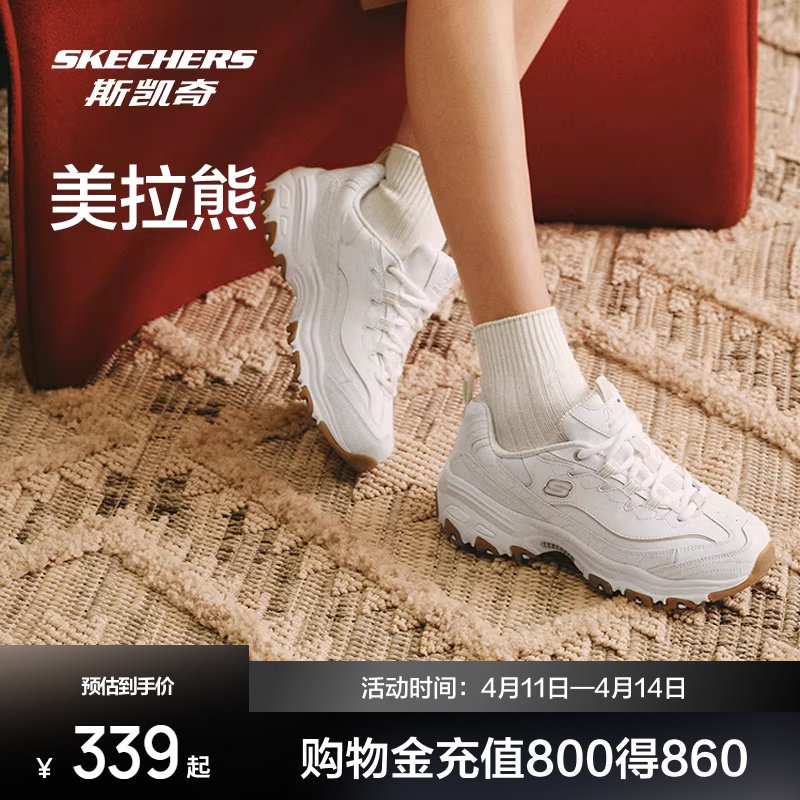 斯凯奇美拉熊|熊猫鞋女厚底增高百搭复古老爹鞋休闲小白鞋运动鞋