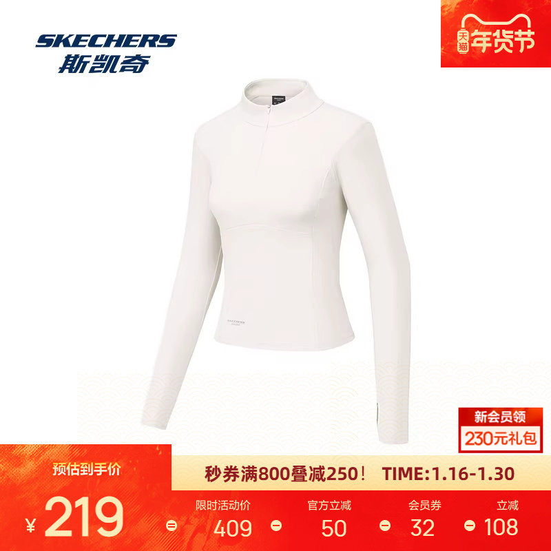 斯凯奇修身长袖新品运动休闲高弹防紫外线立领T恤栀子花,运动服/休闲服装,运动T恤,淘宝优惠券,粉丝福利购,淘宝优惠卷