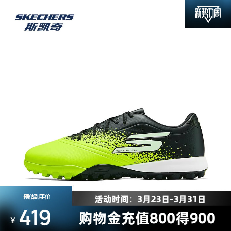 斯凯奇男士配色透气足球鞋轻质减震时尚耐磨252016
