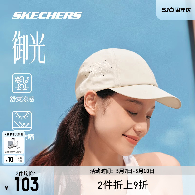 Skechers斯凯奇2024新款防晒小紫盾抗UV凉感软顶棒球帽防晒鸭舌帽