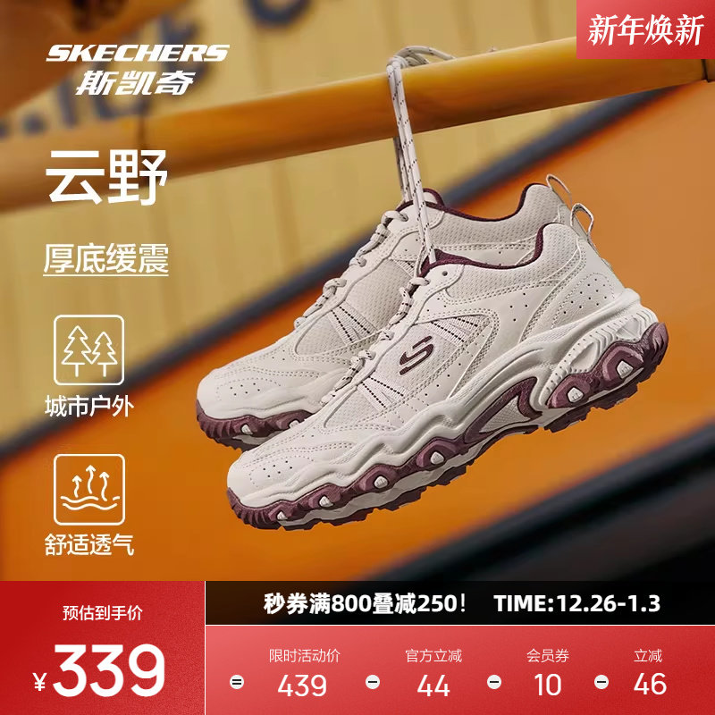 斯凯奇云野男女同款情侣款登山鞋徒步鞋运动鞋增高耐磨户外老爹鞋