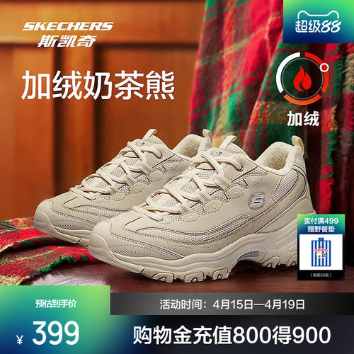 斯凯奇加绒保暖老爹鞋绑带情侣