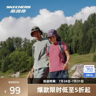 戶外速干舒適休閑潮流印花設計短袖 斯凱奇涼感T恤2025年男女同款