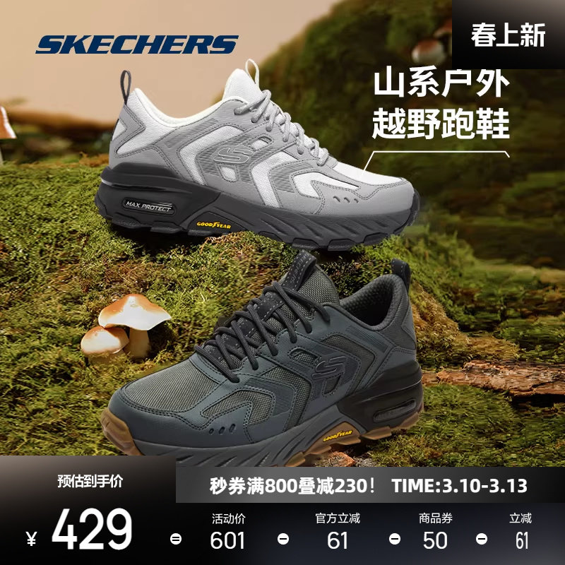 斯凯奇城市户外系列男子厚底耐磨防滑舒适百搭户外运动越野鞋舒适