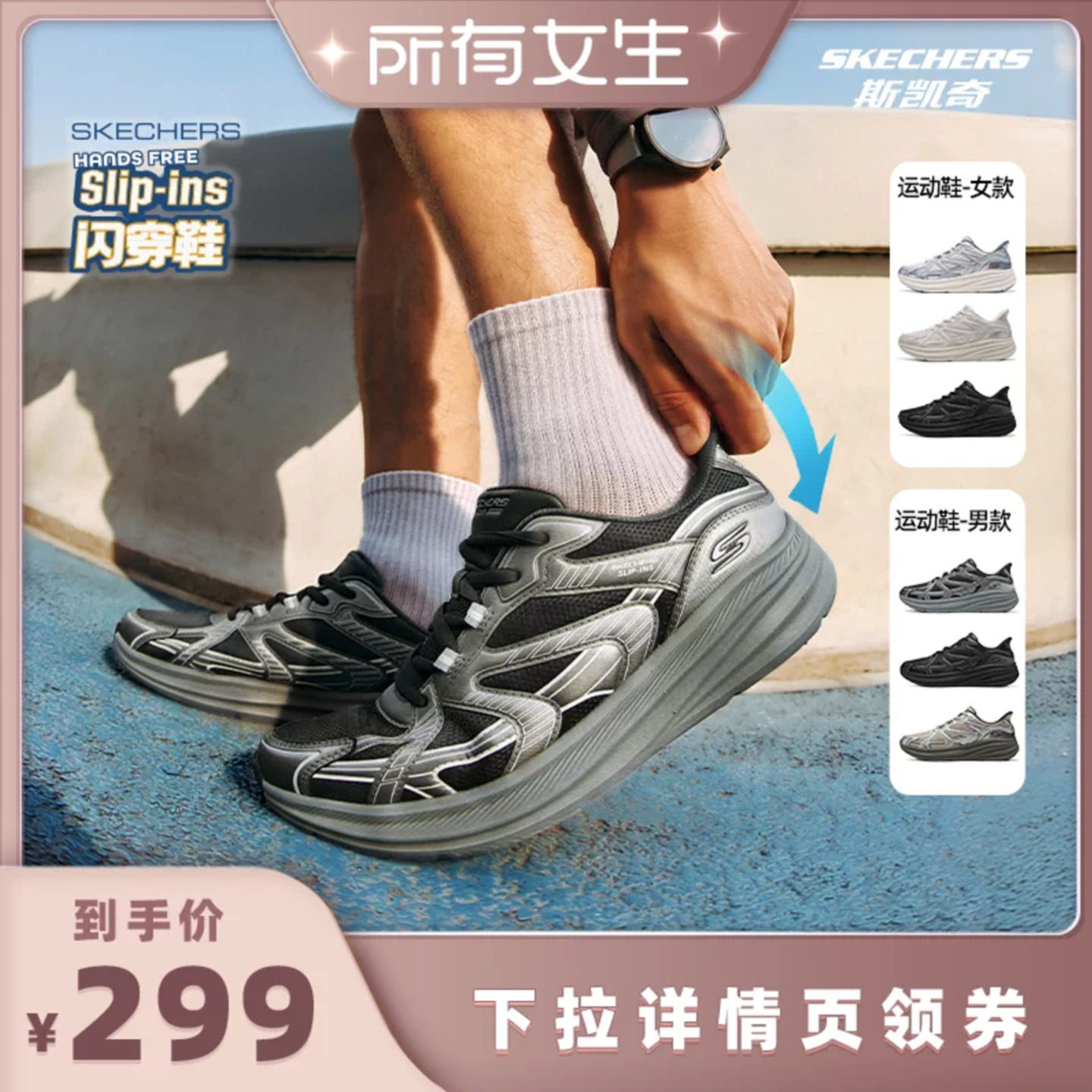 斯凯奇机能风厚底网面跑步鞋