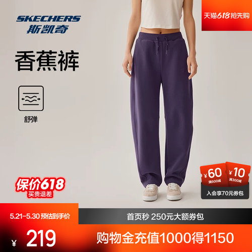 斯凯奇百搭舒适弯刀裤长裤