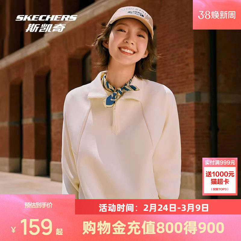 斯凯奇立领卫衣2026春季男女半拉链上衣空气层舒适休闲运动套头衫