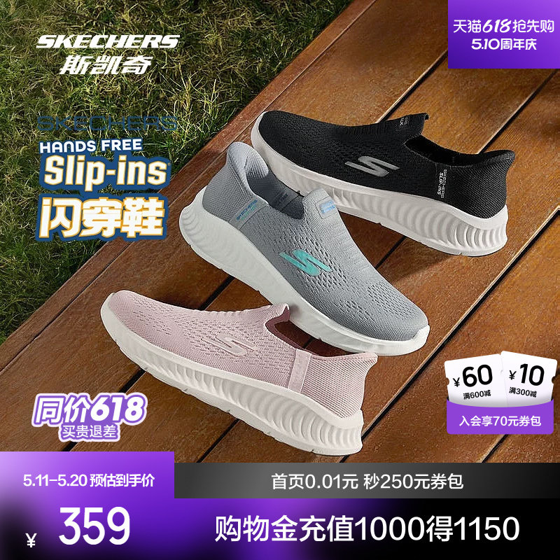 斯凯奇闪穿鞋新品男女同款懒人一脚蹬运动休闲舒适时尚潮流