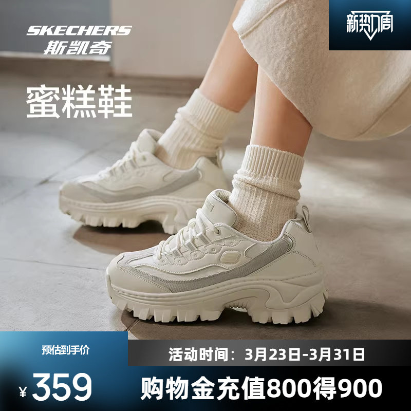 斯凯奇奶油蜜糕鞋丨女鞋厚底老爹鞋显高休闲运动鞋子轻防滑回弹