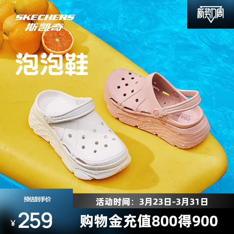 斯凯奇洞洞鞋运动凉鞋女鞋多巴胺拖鞋厚底增高轻便海边沙滩泡泡鞋