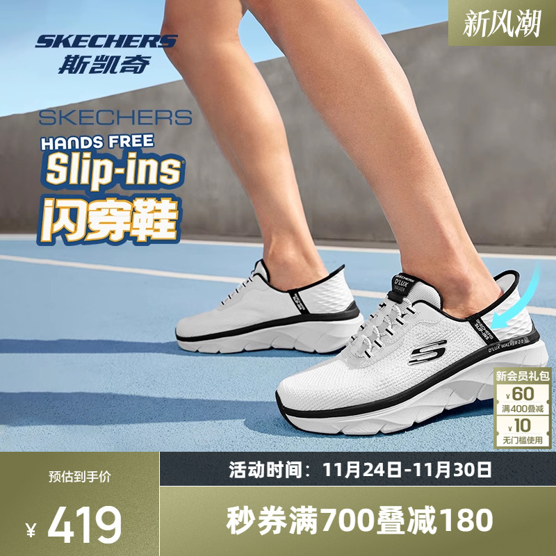 斯凯奇闪穿跑鞋耐磨复古配色