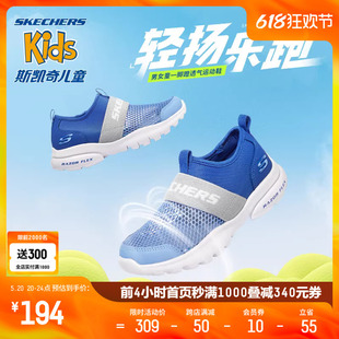 男女夏季 Skechers斯凯奇童鞋 大网孔透气运动鞋 撞色软底百搭休闲鞋