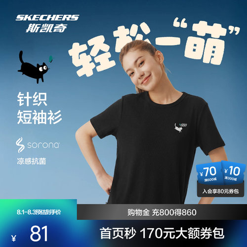 斯凯奇女士针织短袖T恤衫萌宠系列2026秋夏新款品牌logo修身运动