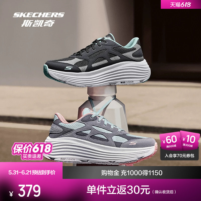 明星同款丨斯凯奇纵云2.0跑鞋男女同款跑步鞋运动散步时尚休闲鞋