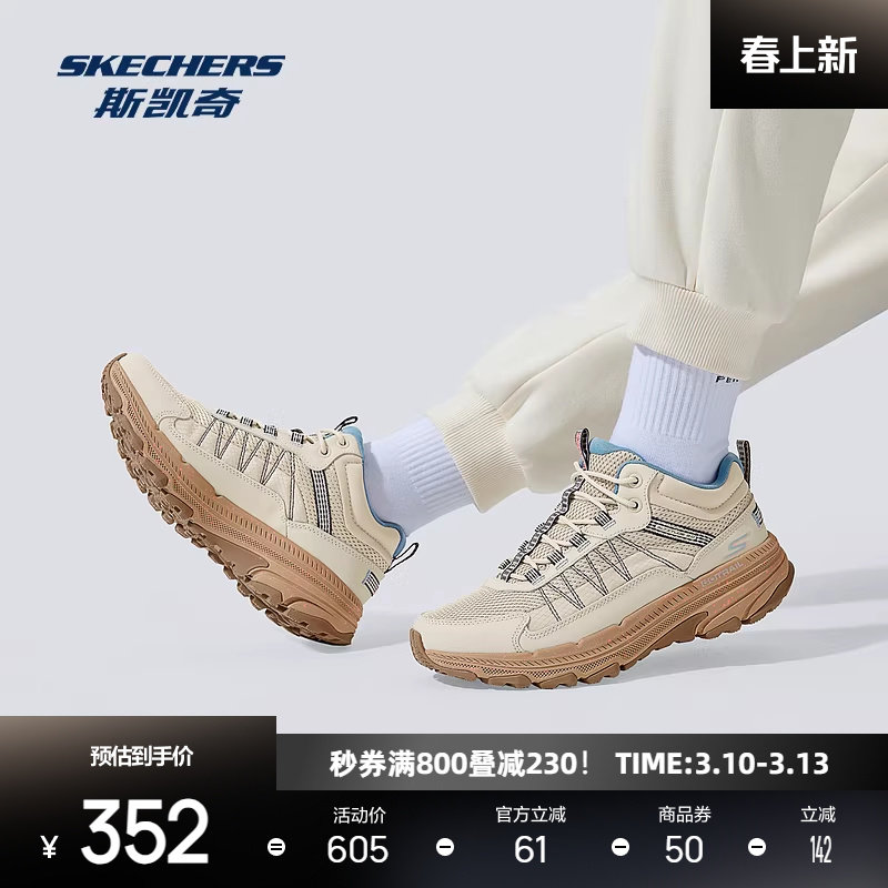 斯凯奇女士户外跑步鞋中帮耐磨减震登山徒步越野运动鞋129530C
