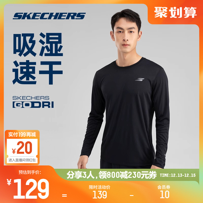 Skechers斯凯奇2023冬季男子速干运动长袖上衣针织透气圆领T恤衫