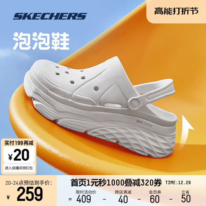 Skechers斯凯奇凉鞋洞洞鞋运动拖鞋女夏季外穿厚底2023新款泡泡鞋