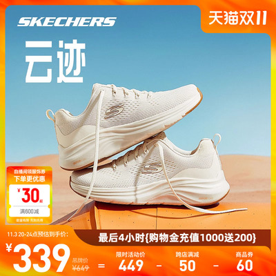 Skechers斯凯奇云迹跑鞋冬季新款小白鞋女减震轻透气休闲运动鞋