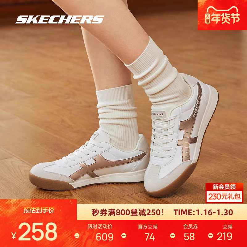 斯凯奇秋季新品复古德训板鞋女轻质减震时尚百搭休闲潮流耐磨百搭,运动鞋new,板鞋,淘宝优惠券,粉丝福利购,淘宝优惠卷