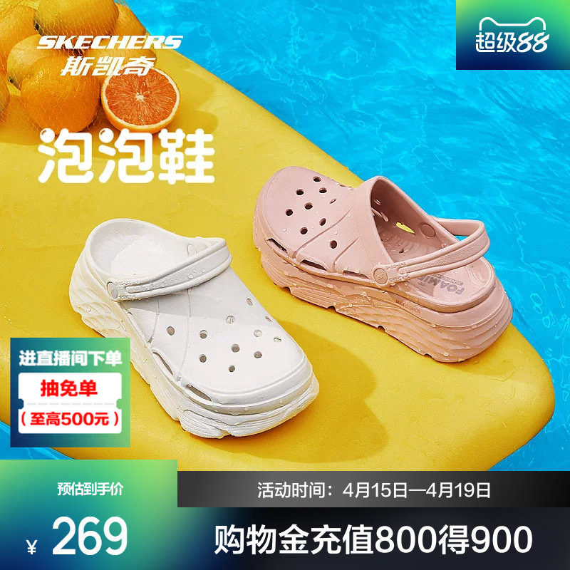 斯凯奇洞洞鞋运动凉鞋女鞋多巴胺拖鞋厚底增高轻便海边沙滩泡泡鞋