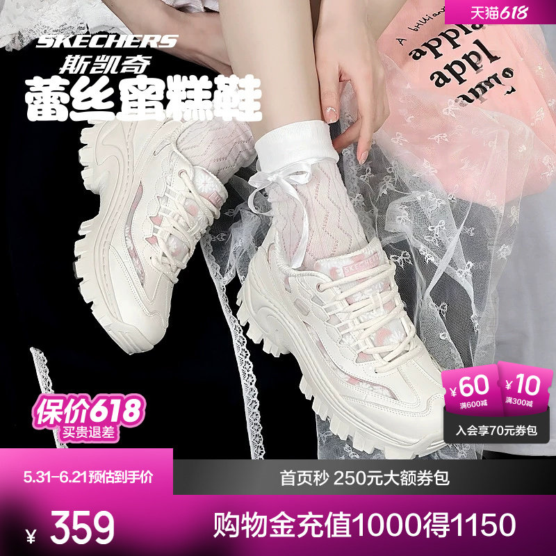 斯凯奇蕾丝蜜糕鞋新品女透气老爹鞋厚底增高显瘦运动鞋