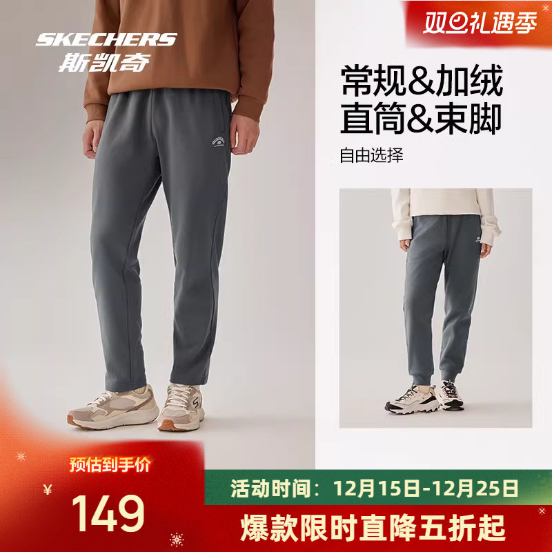 斯凯奇男女同款凉感速干运动长裤