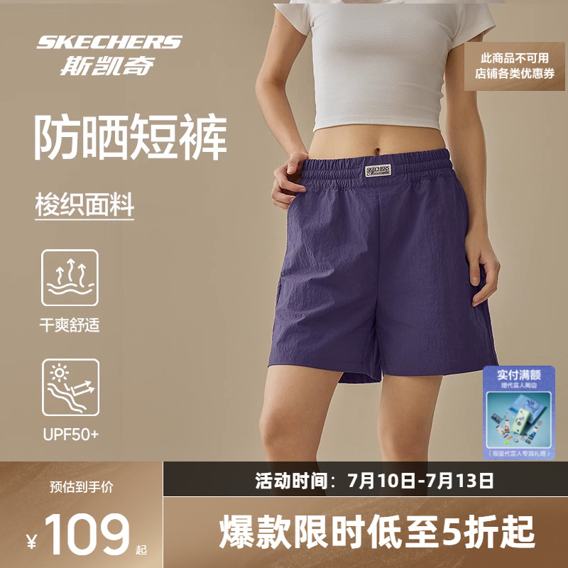 斯凯奇2025年夏季新品男女宽松防晒梭织短裤户外运动干爽舒适透气
