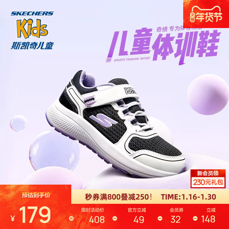 斯凯奇女童透气柔软魔术贴运动鞋中大童轻质舒适减震百搭时尚,童鞋/婴儿鞋/亲子鞋,运动鞋,淘宝优惠券,粉丝福利购,淘宝优惠卷