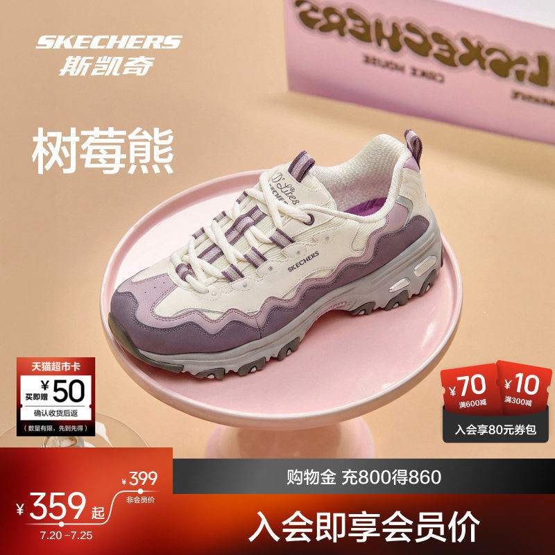 斯凯奇树莓熊女款老爹鞋2026新品复古熊猫鞋低帮休闲运动鞋厚底