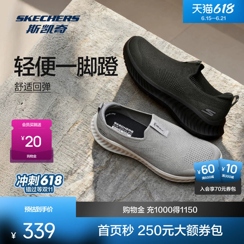 斯凯奇健步鞋2026男春夏季新品透气轻缓震舒适休闲防滑懒人一脚蹬