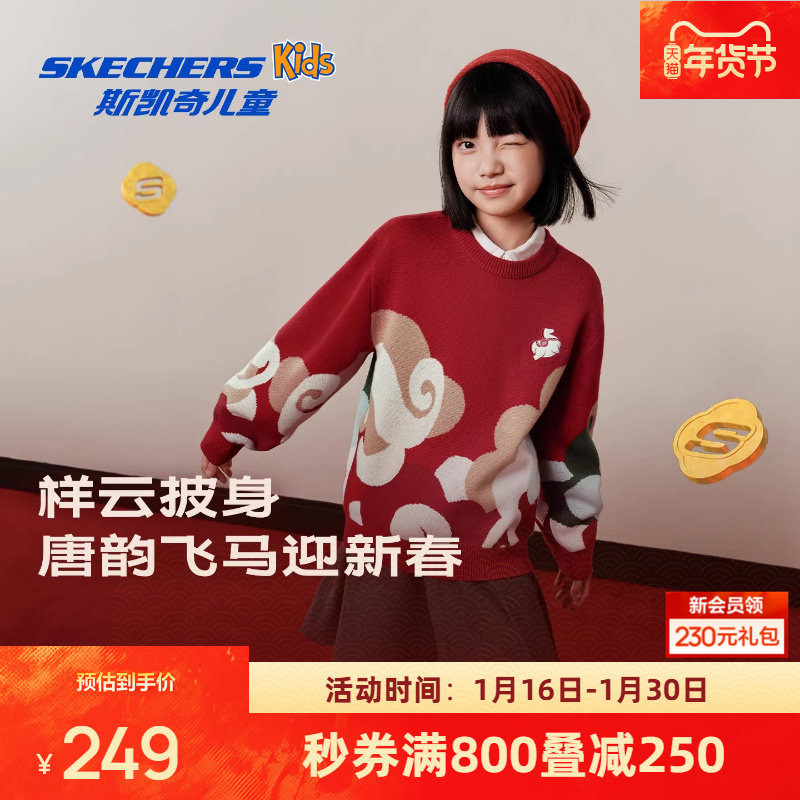 斯凯奇新年限定毛织套头卫衣男女同款中大童休闲保暖时尚慵懒毛衣