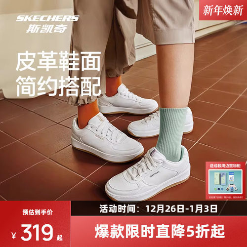 斯凯奇男女同款系带板鞋低帮