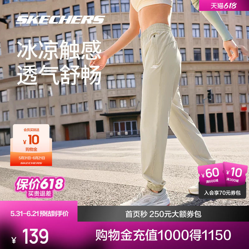 斯凯奇速干长裤束脚裤男女裤春夏凉感舒适防晒排汗透气运动休闲裤