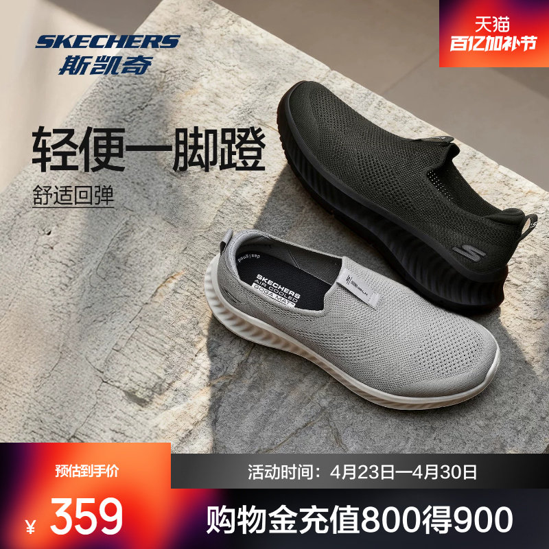 斯凯奇健步鞋2026春夏季新品透气缓震舒适一脚蹬男鞋轻便健身鞋