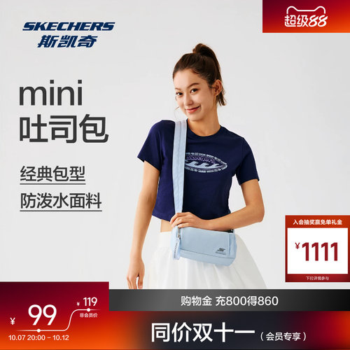 斯凯奇单肩男女款吐司包斜挎包