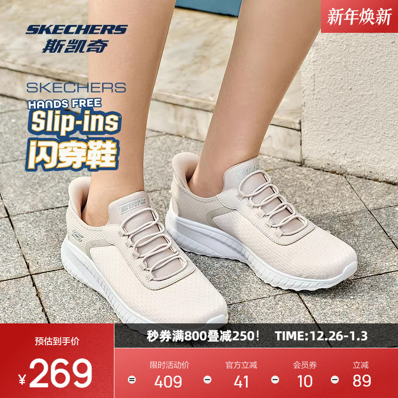 斯凯奇闪穿鞋丨潮流女跑步鞋轻质舒适网布透气休闲运动鞋子一脚蹬