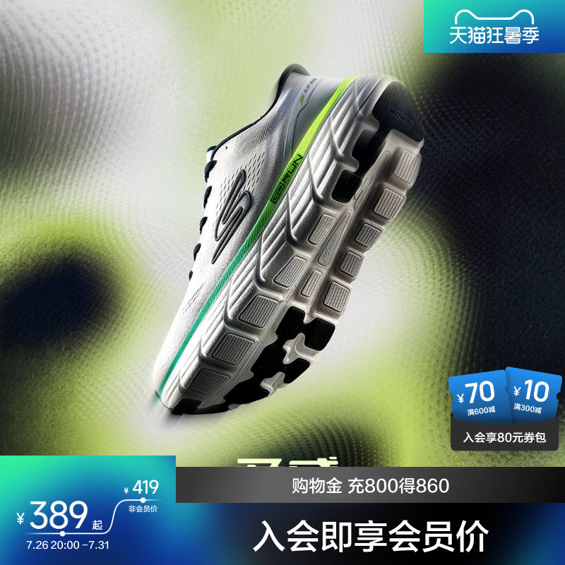 柔感FLEX跑鞋丨斯凯奇男女轻便透气厚底缓震通勤休闲慢跑运动跑鞋