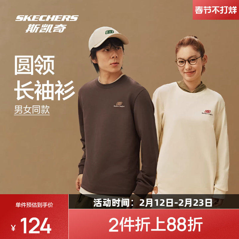 斯凯奇长袖T恤衫2026年春季新品男女同款圆领宽松打底投篮服上衣