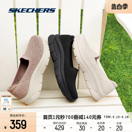 Skechers斯凯奇女鞋运动鞋2024年春季新款时尚休闲鞋一脚蹬单鞋