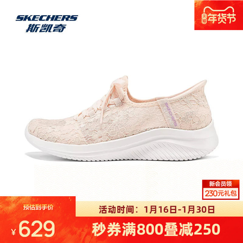 斯凯奇女款夏季新款透气网面轻便跑步鞋减震舒适运动时尚潮流百搭,运动鞋new,跑步鞋,淘宝优惠券,粉丝福利购,淘宝优惠卷