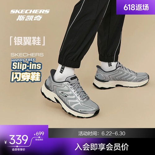 斯凯奇复古银翼鞋时尚舒适