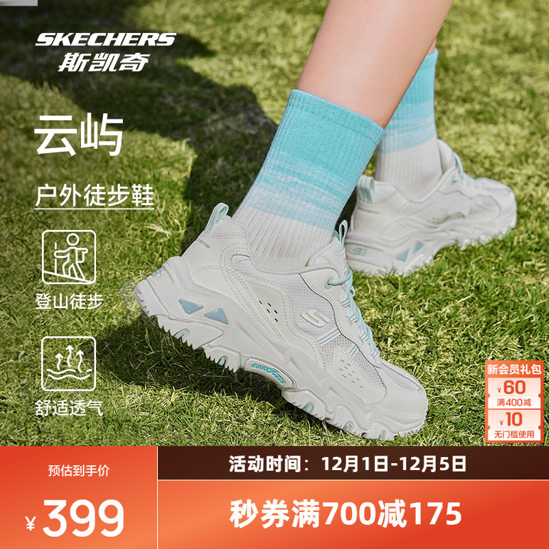 斯凯奇云屿老爹风徒步鞋户外休闲
