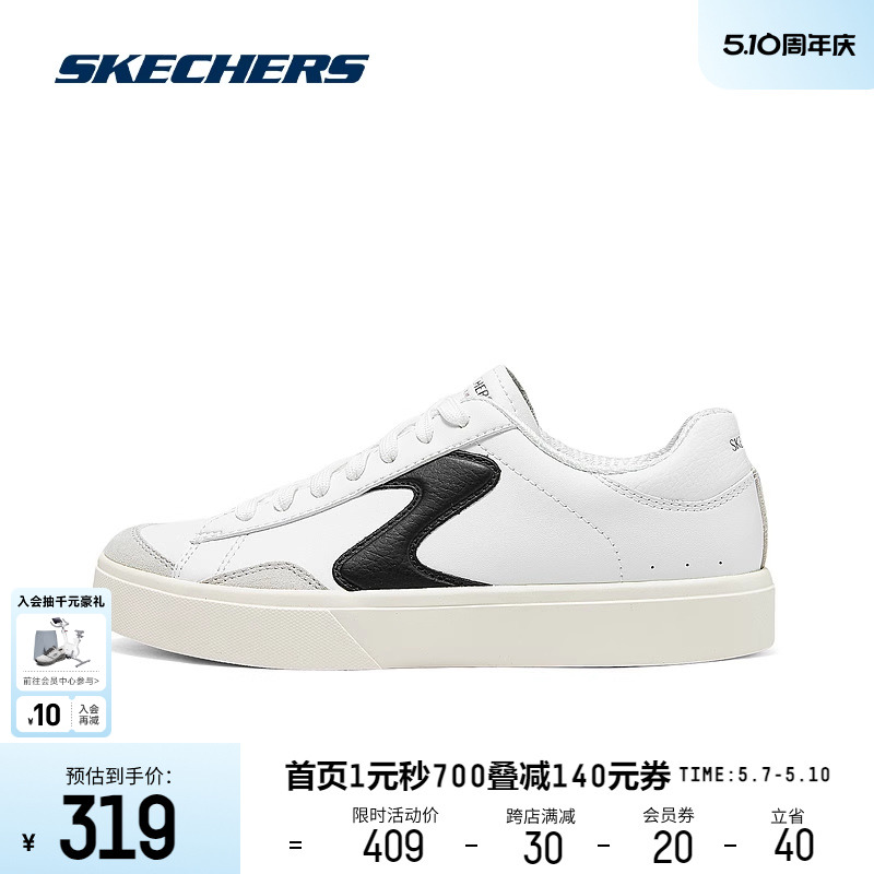 Skechers斯凯奇2024夏季新品男女同款板鞋轻质吸震透气多舒适支撑