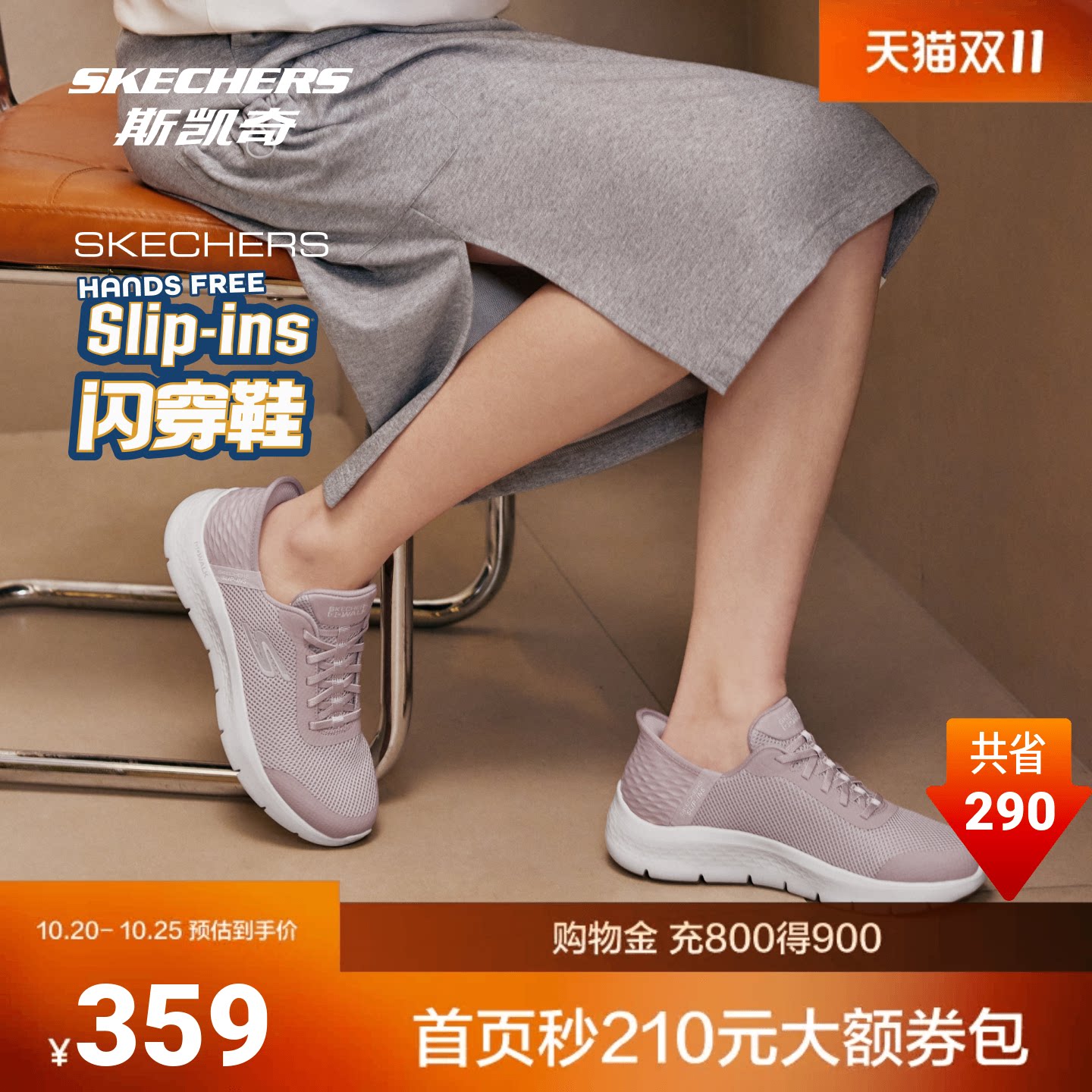 斯凯奇2026新款闪穿健步鞋软底休闲鞋男女款一脚蹬时尚休闲运动鞋