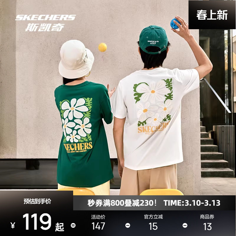 斯凯奇户外防晒T恤男女款春季凉感印花运动短袖舒适宽松休闲上衣