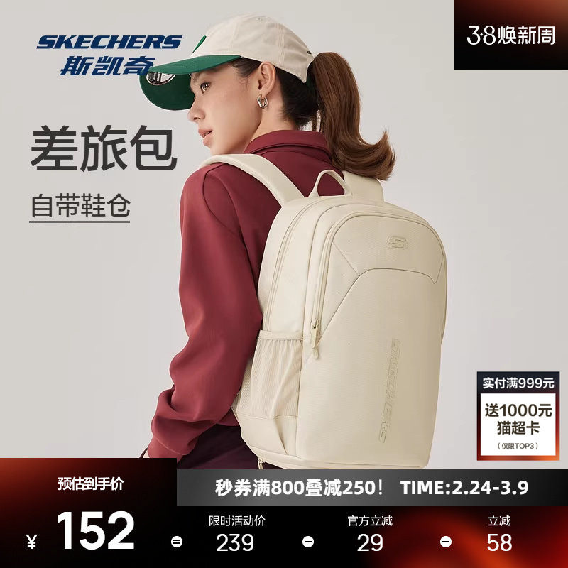 斯凯奇户外包男女通用大容量插行李箱拉杆防泼水商务包