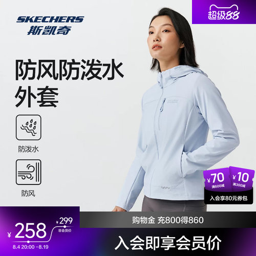 斯凯奇连帽防泼水外套女