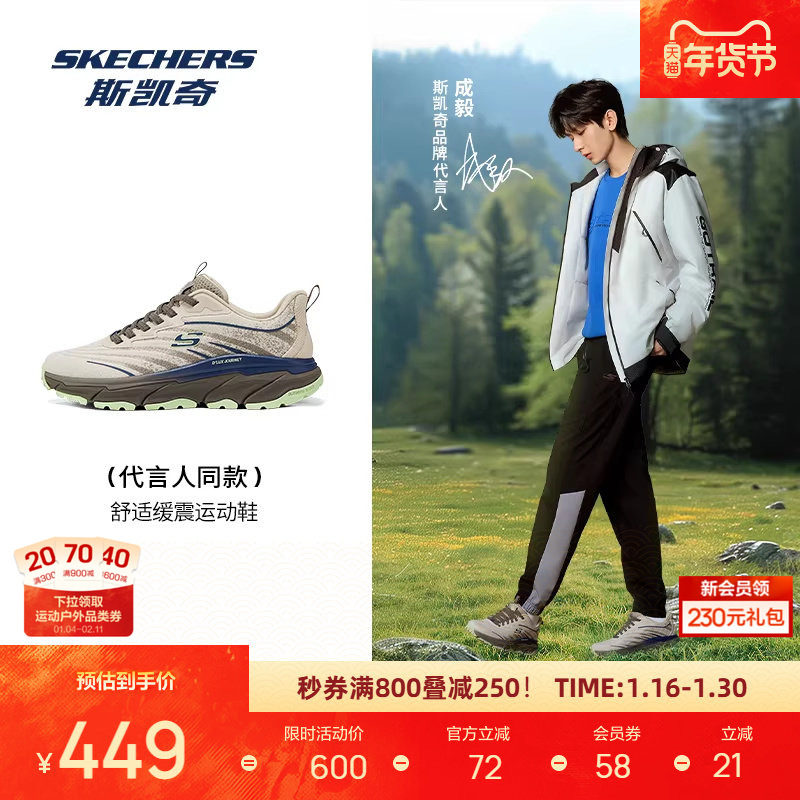 成毅同款|斯凯奇运动鞋新款男女款减震登山鞋舒适徒步鞋180215,户外/登山/野营/旅行用品,登山鞋/徒步鞋,淘宝优惠券,粉丝福利购,淘宝优惠卷